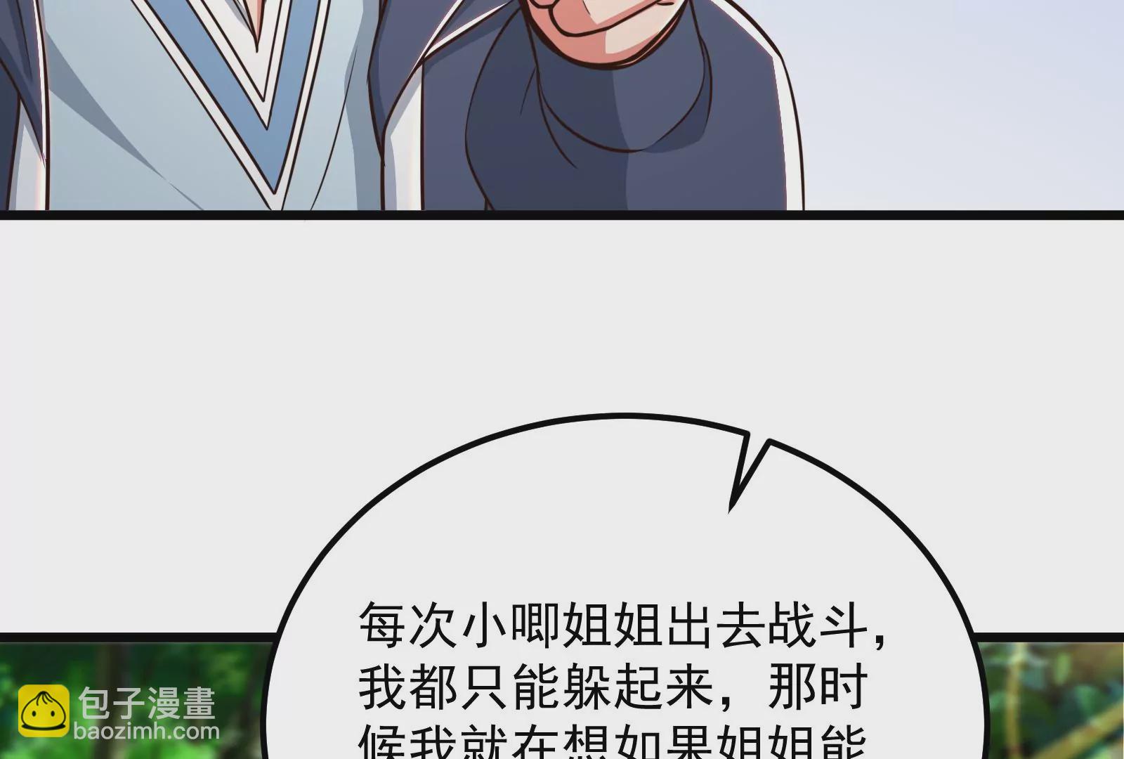 古神遊戲 - 第51話限時！組建自己的隊伍！(2/3) - 5